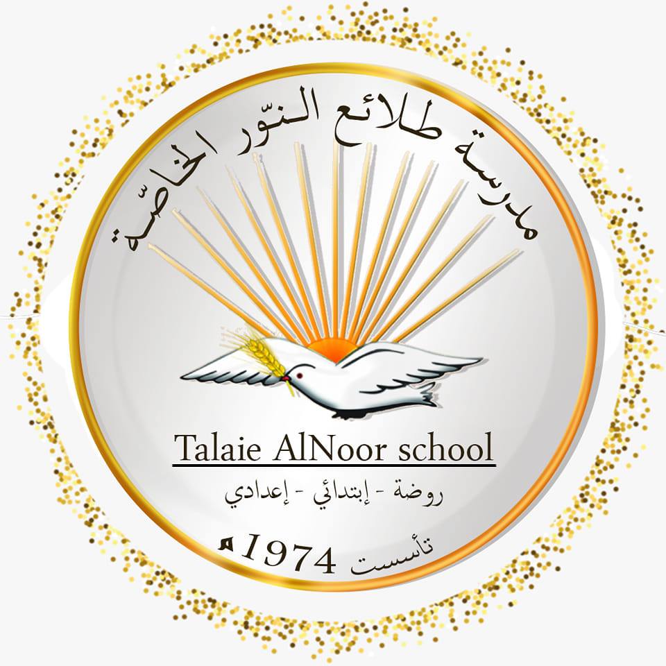 طلائع النور الخاصه